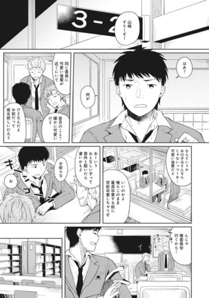 COMIC Ananga Ranga Vol. 15 Page #147