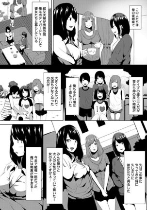 COMIC Ananga Ranga Vol. 15 Page #123