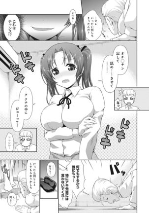 COMIC Ananga Ranga Vol. 15 Page #225
