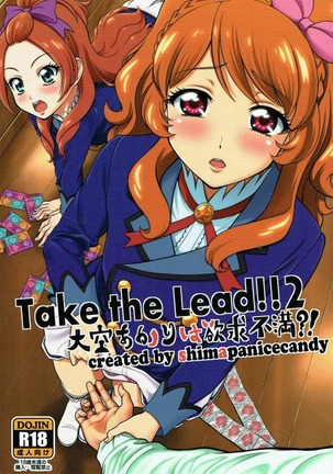 Take the Lead!! 2 - Oozora Akari wa Yokkyuu Fuman?! - Page 1