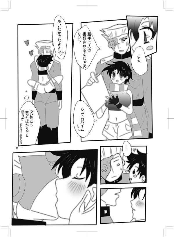 女体化　jojos bizzare adventure