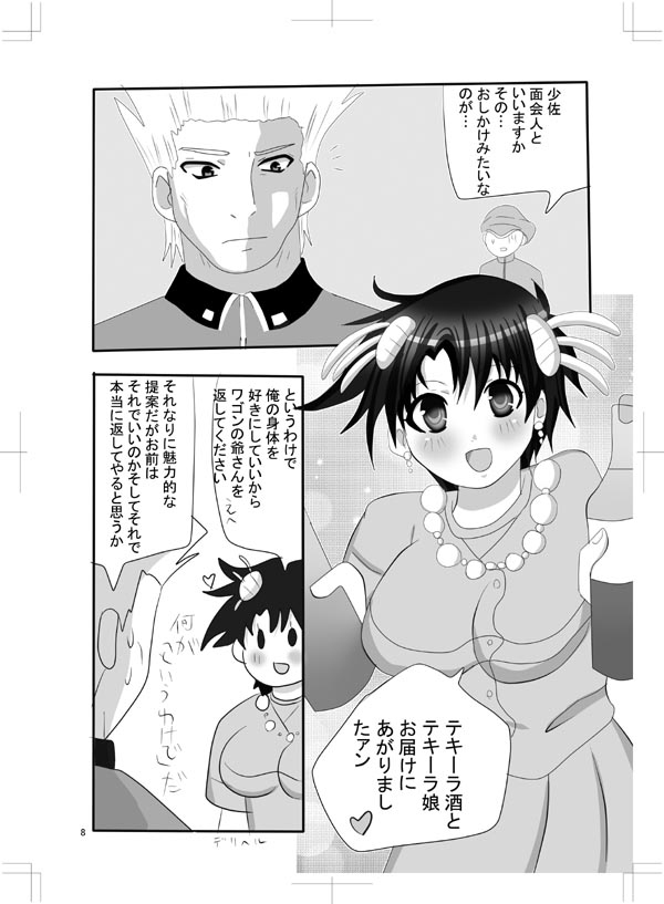 女体化　jojos bizzare adventure