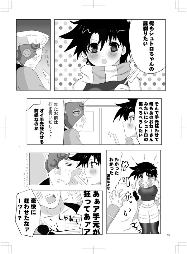 女体化　jojos bizzare adventure