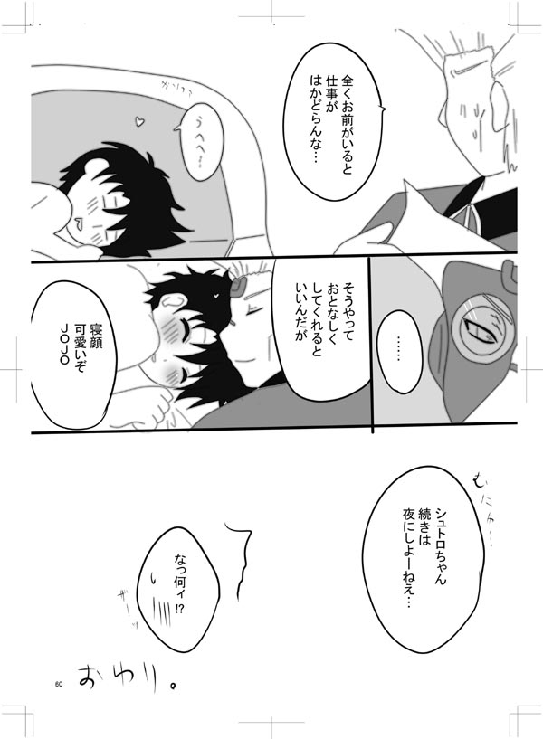 女体化　jojos bizzare adventure