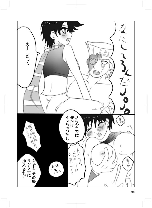 女体化　jojos bizzare adventure