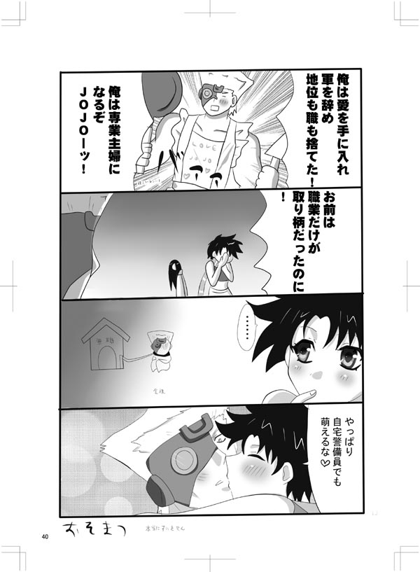 女体化　jojos bizzare adventure