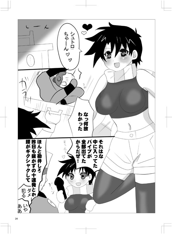 女体化　jojos bizzare adventure