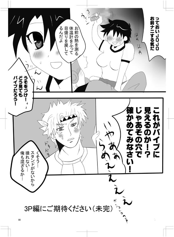 女体化　jojos bizzare adventure