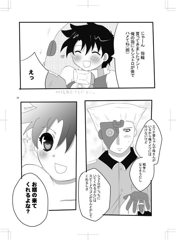 女体化　jojos bizzare adventure
