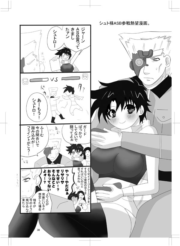 女体化　jojos bizzare adventure