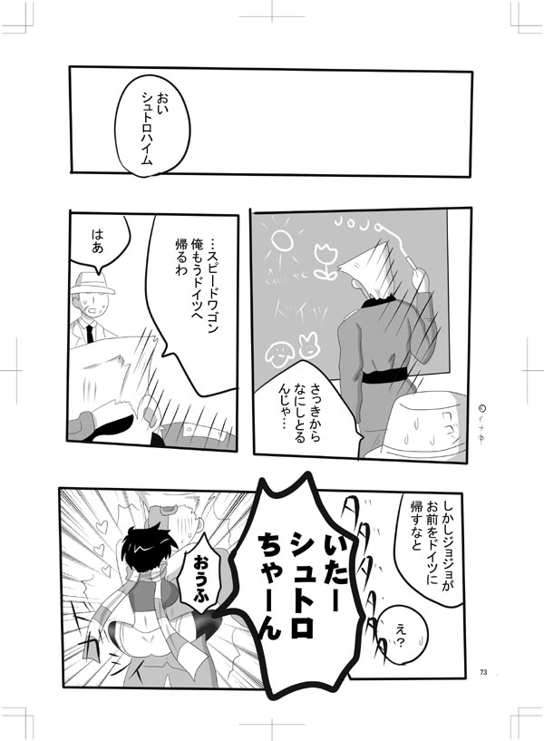女体化　jojos bizzare adventure
