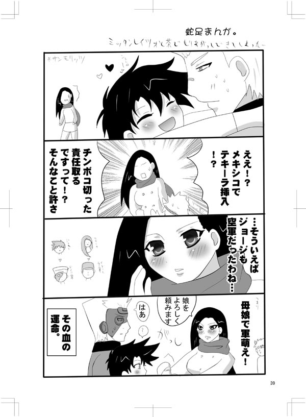 女体化　jojos bizzare adventure