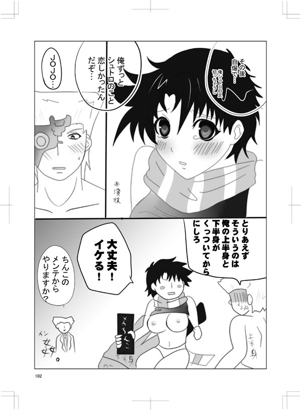 女体化　jojos bizzare adventure