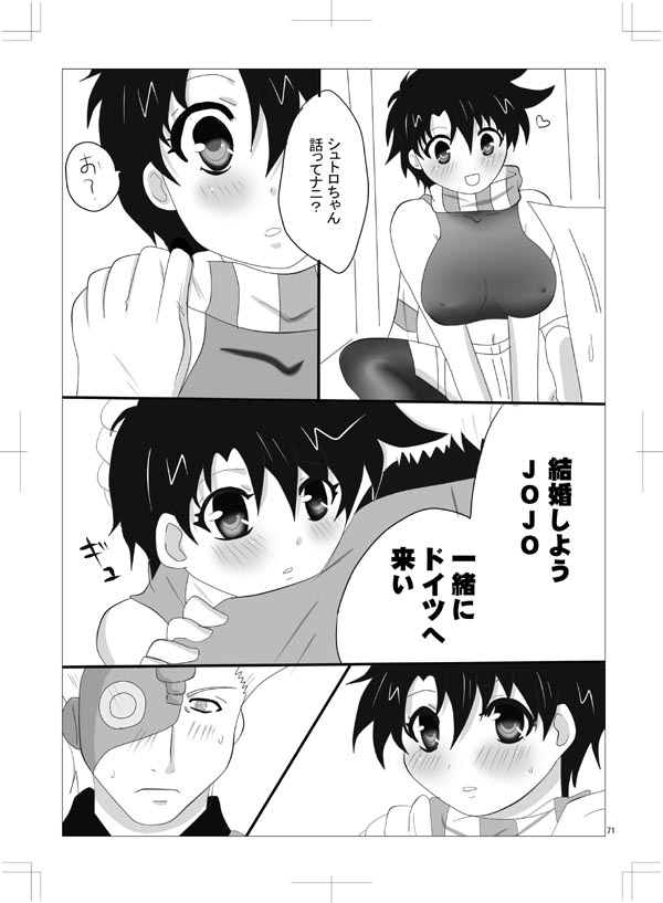 女体化　jojos bizzare adventure