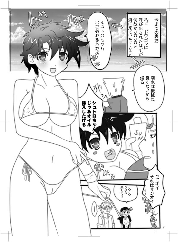 女体化　jojos bizzare adventure