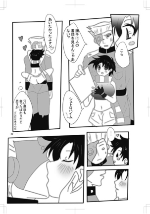 女体化　jojos bizzare adventure Page #19