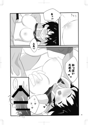 女体化　jojos bizzare adventure - Page 84