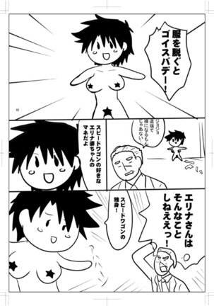女体化　jojos bizzare adventure Page #74