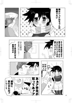 女体化　jojos bizzare adventure Page #80