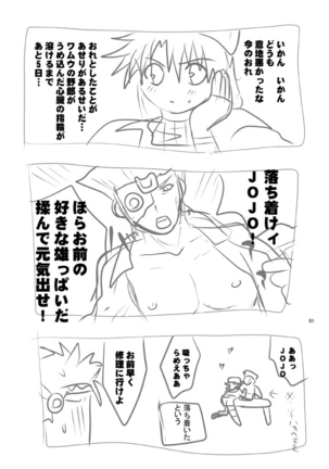 女体化　jojos bizzare adventure - Page 73