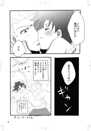 女体化　jojos bizzare adventure Page #13