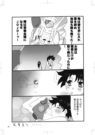 女体化　jojos bizzare adventure Page #36