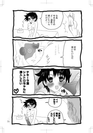 女体化　jojos bizzare adventure Page #15