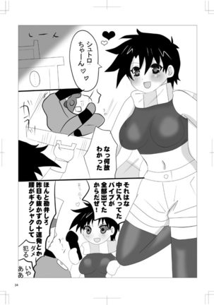 女体化　jojos bizzare adventure Page #30