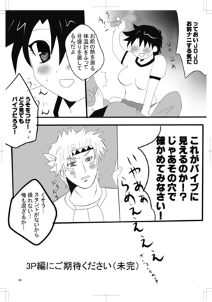 女体化　jojos bizzare adventure Page #72