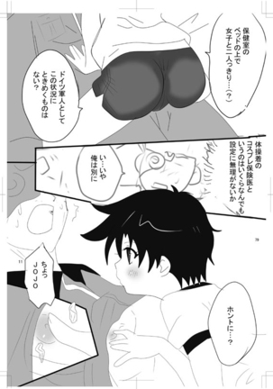 女体化　jojos bizzare adventure Page #71