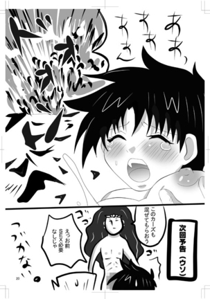 女体化　jojos bizzare adventure Page #17
