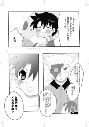 女体化　jojos bizzare adventure Page #67