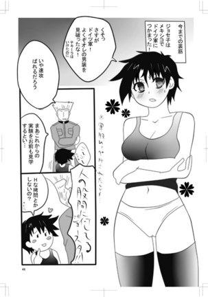 女体化　jojos bizzare adventure Page #41