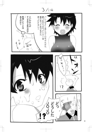 女体化　jojos bizzare adventure Page #58