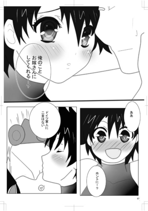 女体化　jojos bizzare adventure Page #78