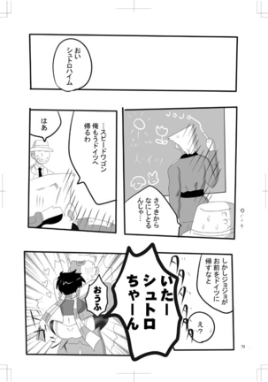 女体化　jojos bizzare adventure Page #66