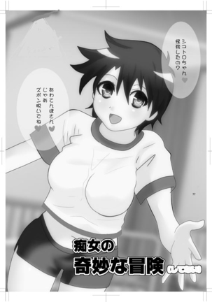 女体化　jojos bizzare adventure Page #69