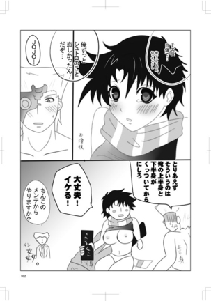 女体化　jojos bizzare adventure Page #92