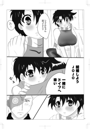 女体化　jojos bizzare adventure Page #64