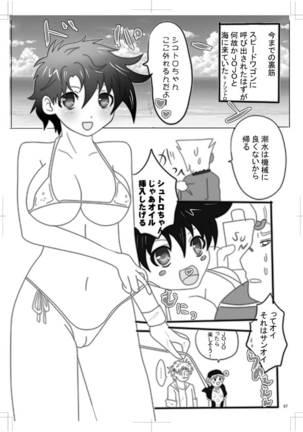 女体化　jojos bizzare adventure Page #88