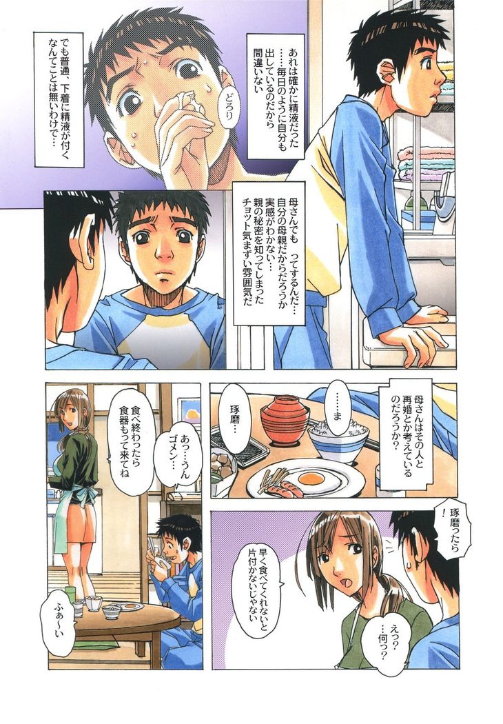 侵蝕 EROSION Episode04