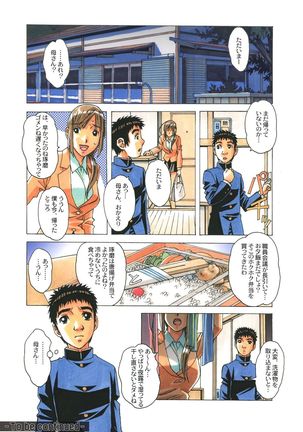 侵蝕 EROSION Episode04 Page #24