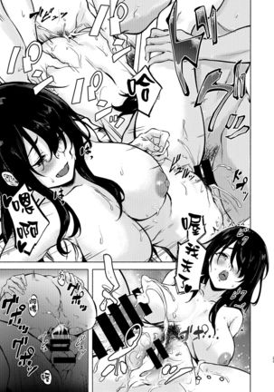 InCha JD Saimin de Chinko no Shihaiken Ubawarechattara, Shin-chan Nannimo Dekinai ne? | 被陰沉系的催眠奪走了小雞雞的支配權的話，小慎就不論什麼都無法射精了對吧？ Page #24