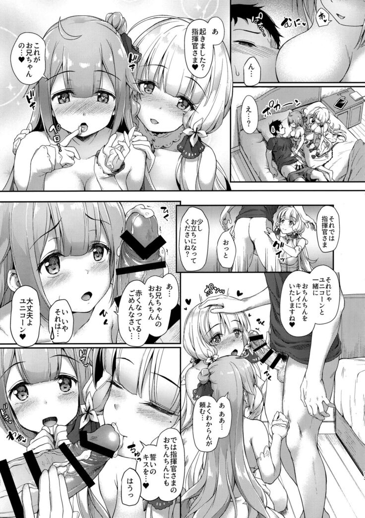 Watashi no Kawaii Onii-chan