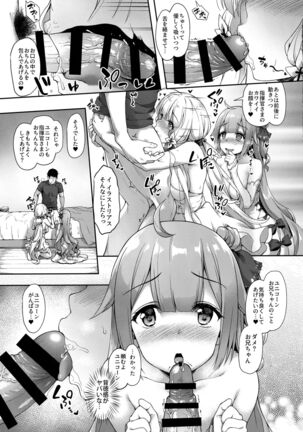Watashi no Kawaii Onii-chan Page #14