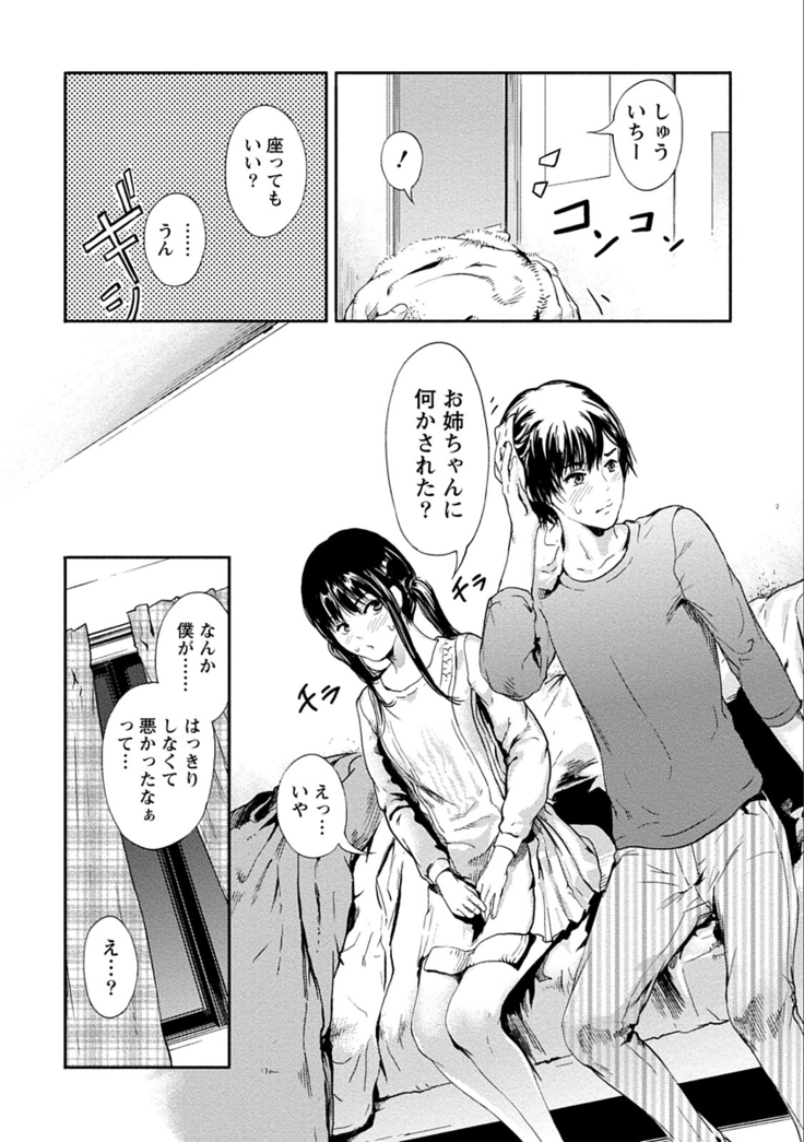 Zettai Kurokami Kanojo