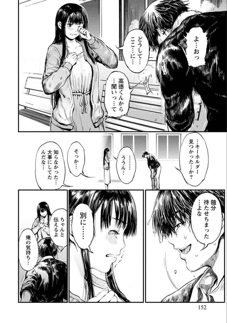 Zettai Kurokami Kanojo
