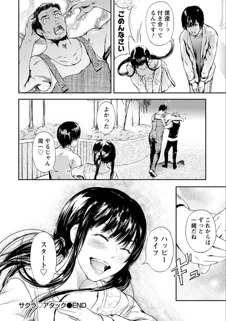 Zettai Kurokami Kanojo