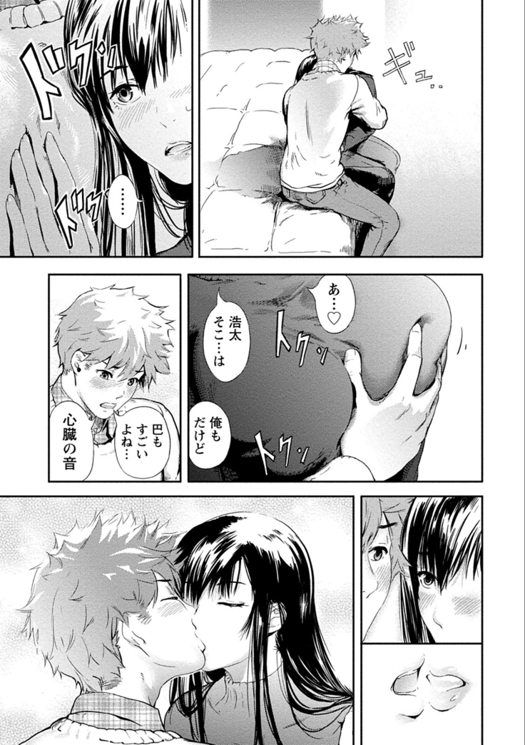 Zettai Kurokami Kanojo