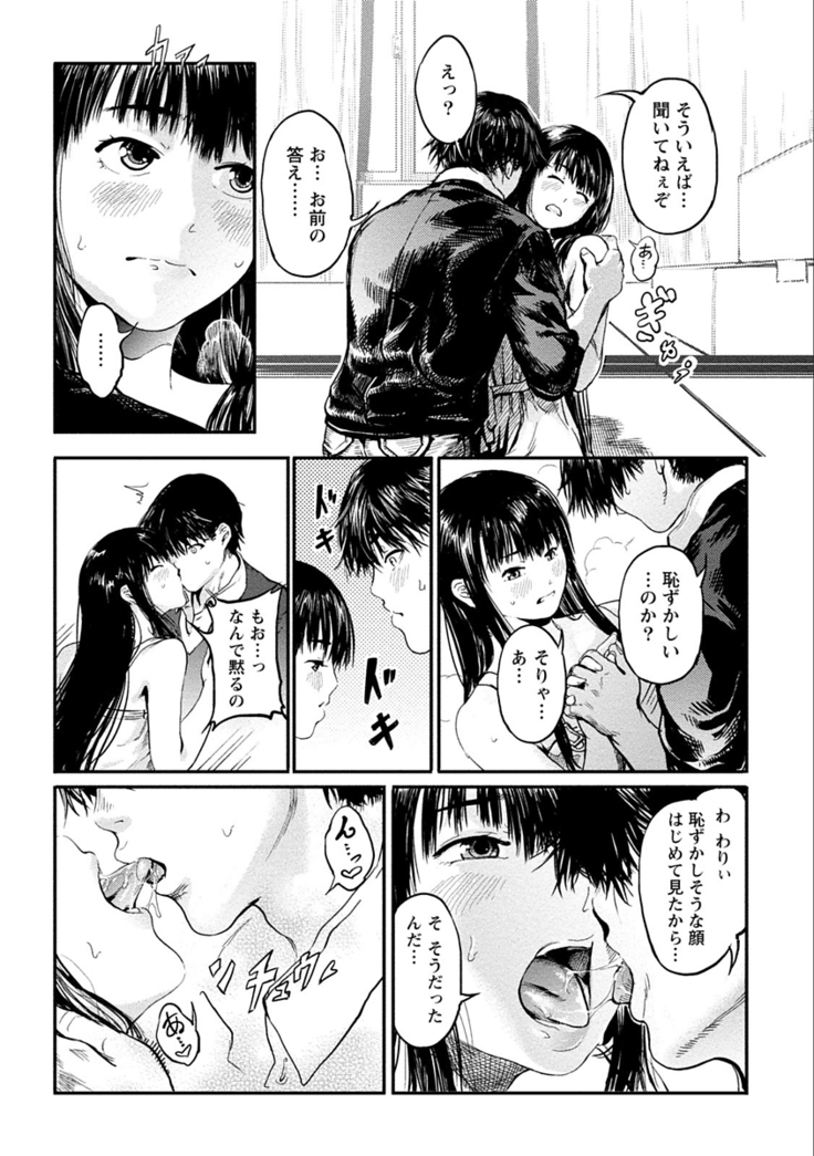 Zettai Kurokami Kanojo